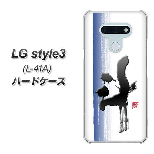 docomo LG style3 L-41A 高画質仕上げ 背面印刷 ハードケース【OE829 斗】