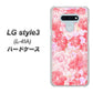 docomo LG style3 L-41A 高画質仕上げ 背面印刷 ハードケース【VA817 はんなり色の華】