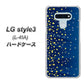 docomo LG style3 L-41A 高画質仕上げ 背面印刷 ハードケース【VA842 満天の星空】