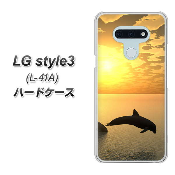 docomo LG style3 L-41A 高画質仕上げ 背面印刷 ハードケース【VA845 夕暮れのドルフィン】