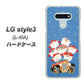 docomo LG style3 L-41A 高画質仕上げ 背面印刷 ハードケース【XA803 サンタレンジャー】