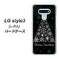 docomo LG style3 L-41A 高画質仕上げ 背面印刷 ハードケース【XA808  聖なるツリー】