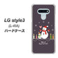 docomo LG style3 L-41A 高画質仕上げ 背面印刷 ハードケース【XA809 雪だるまの親子】