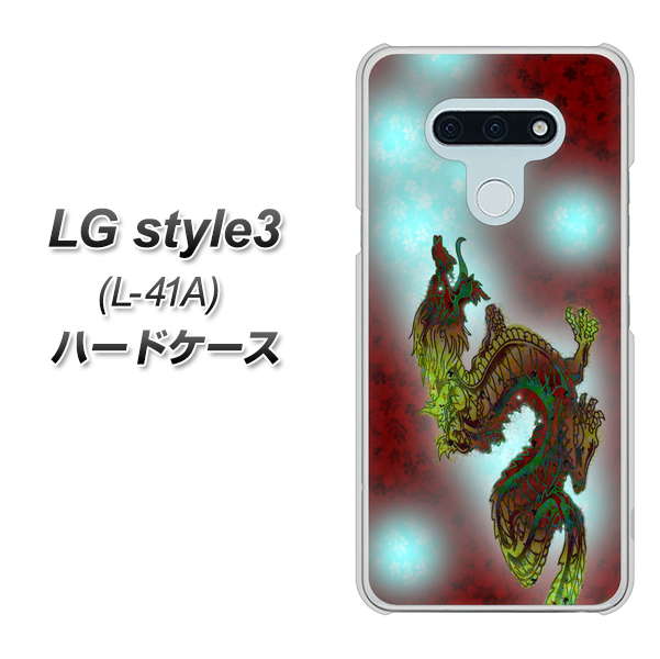 docomo LG style3 L-41A 高画質仕上げ 背面印刷 ハードケース【YC908 赤竜01】