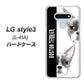 docomo LG style3 L-41A 高画質仕上げ 背面印刷 ハードケース【YD850 ボストンテリア01】