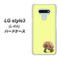 docomo LG style3 L-41A 高画質仕上げ 背面印刷 ハードケース【YJ056 トイプードル＆ボール（イエロー）】