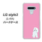 docomo LG style3 L-41A 高画質仕上げ 背面印刷 ハードケース【YJ069 トイプードルホワイト（ピンク）】