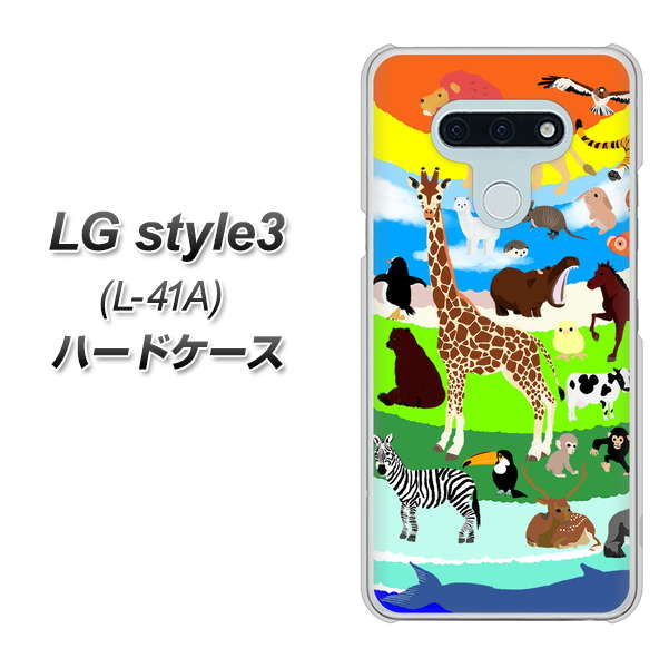 docomo LG style3 L-41A 高画質仕上げ 背面印刷 ハードケース【YJ201 アニマルプラネット】