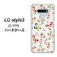 docomo LG style3 L-41A 高画質仕上げ 背面印刷 ハードケース【YJ326 和柄 模様】