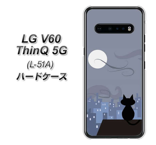 docomo LG V60 ThinQ 5G L-51A 高画質仕上げ 背面印刷 ハードケース【012 屋根の上のねこ】