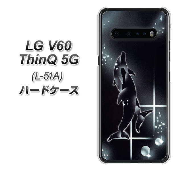 docomo LG V60 ThinQ 5G L-51A 高画質仕上げ 背面印刷 ハードケース【158 ブラックドルフィン】