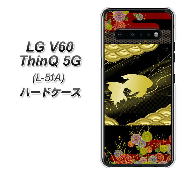 docomo LG V60 ThinQ 5G L-51A 高画質仕上げ 背面印刷 ハードケース【174 天の川の金魚】