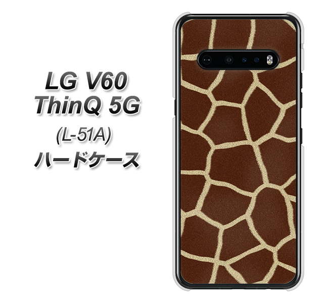 docomo LG V60 ThinQ 5G L-51A 高画質仕上げ 背面印刷 ハードケース【209 キリンの背中】