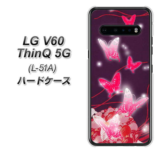 docomo LG V60 ThinQ 5G L-51A 高画質仕上げ 背面印刷 ハードケース【251 紅の蝶】