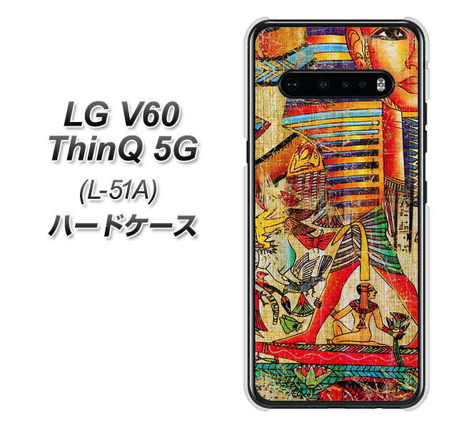 docomo LG V60 ThinQ 5G L-51A 高画質仕上げ 背面印刷 ハードケース【329 ナイル ツタンカーメン】