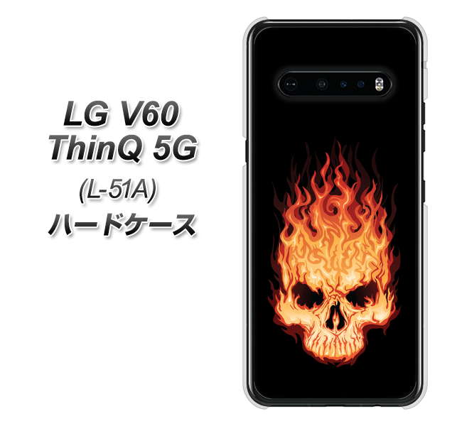 docomo LG V60 ThinQ 5G L-51A 高画質仕上げ 背面印刷 ハードケース【364 ドクロの怒り】