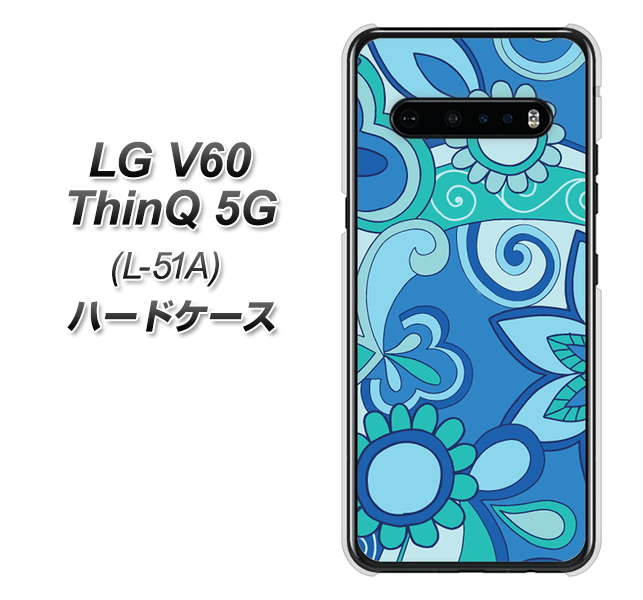 docomo LG V60 ThinQ 5G L-51A 高画質仕上げ 背面印刷 ハードケース【409 ブルーミックス】