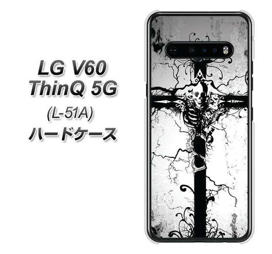 docomo LG V60 ThinQ 5G L-51A 高画質仕上げ 背面印刷 ハードケース【432 張付の骸】