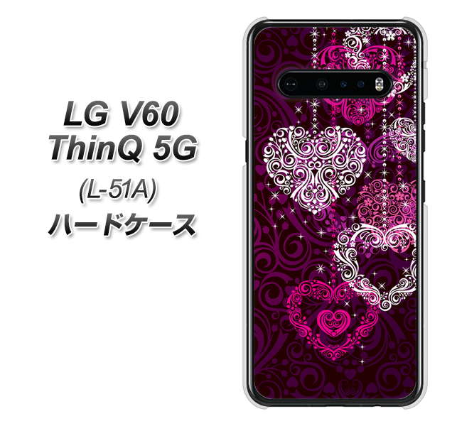 docomo LG V60 ThinQ 5G L-51A 高画質仕上げ 背面印刷 ハードケース【468 ハートのシャンデリア】