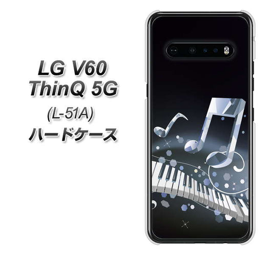 docomo LG V60 ThinQ 5G L-51A 高画質仕上げ 背面印刷 ハードケース【575 鍵盤に踊る音】