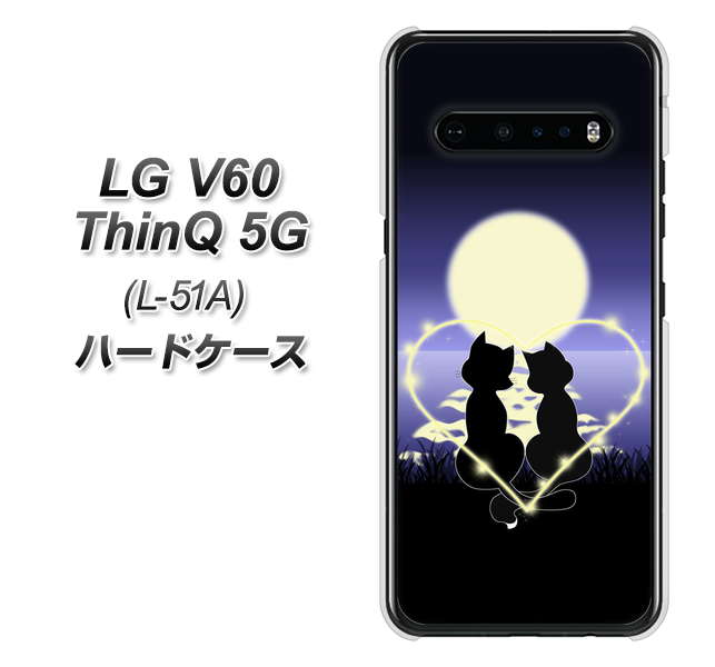 docomo LG V60 ThinQ 5G L-51A 高画質仕上げ 背面印刷 ハードケース【604 月明かりの恋ネコ】