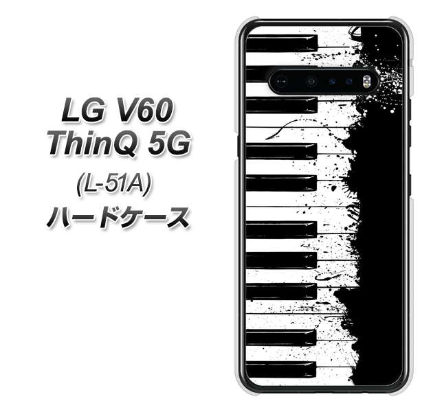 docomo LG V60 ThinQ 5G L-51A 高画質仕上げ 背面印刷 ハードケース【611 クラッシュピアノ】