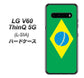 docomo LG V60 ThinQ 5G L-51A 高画質仕上げ 背面印刷 ハードケース【664 ブラジル】