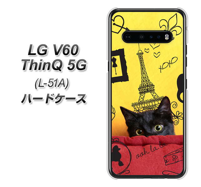 docomo LG V60 ThinQ 5G L-51A 高画質仕上げ 背面印刷 ハードケース【686 パリの子猫】