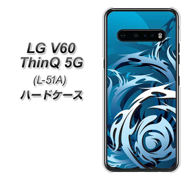 docomo LG V60 ThinQ 5G L-51A 高画質仕上げ 背面印刷 ハードケース【731 ドラゴンサークル】