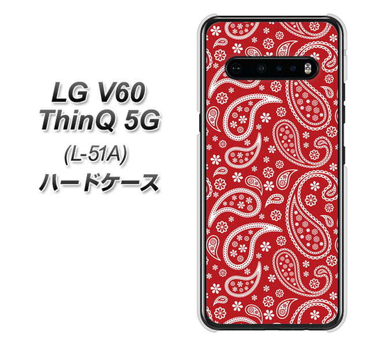 docomo LG V60 ThinQ 5G L-51A 高画質仕上げ 背面印刷 ハードケース【765 ペイズリーエンジ】