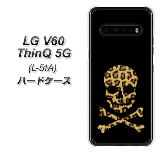 docomo LG V60 ThinQ 5G L-51A 高画質仕上げ 背面印刷 ハードケース【1078 ドクロフレームヒョウその他のカラー】