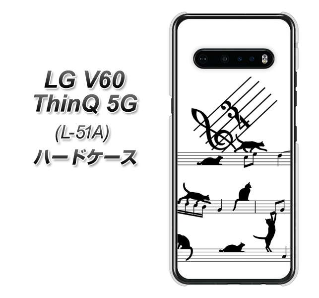 docomo LG V60 ThinQ 5G L-51A 高画質仕上げ 背面印刷 ハードケース【1112 音符とじゃれるネコ2】