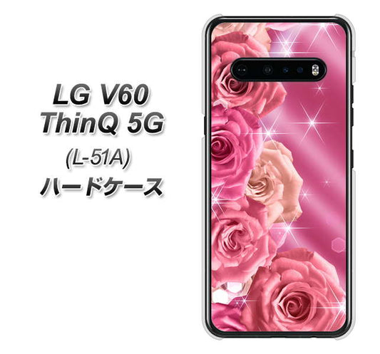 docomo LG V60 ThinQ 5G L-51A 高画質仕上げ 背面印刷 ハードケース【1182 ピンクの薔薇に誘われて】