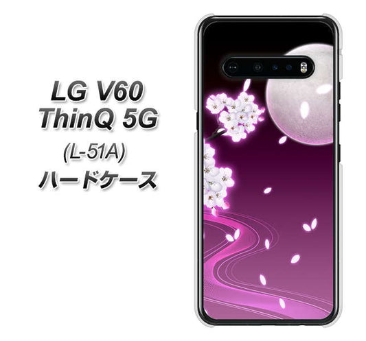 docomo LG V60 ThinQ 5G L-51A 高画質仕上げ 背面印刷 ハードケース【1223 紫に染まる月と桜】