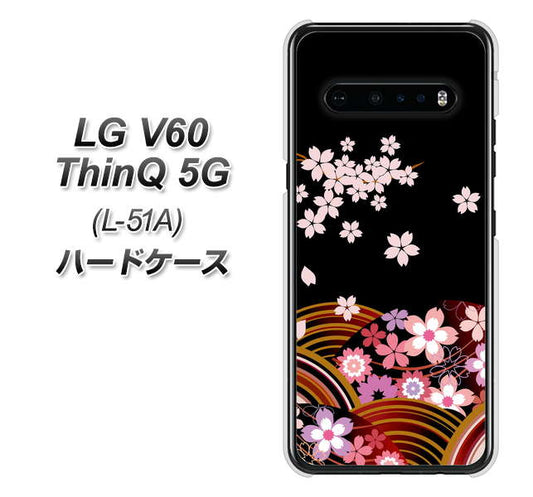 docomo LG V60 ThinQ 5G L-51A 高画質仕上げ 背面印刷 ハードケース【1237 和柄＆筆文字・夜桜の宴】