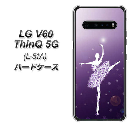 docomo LG V60 ThinQ 5G L-51A 高画質仕上げ 背面印刷 ハードケース【1256 バレリーナ】