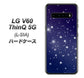 docomo LG V60 ThinQ 5G L-51A 高画質仕上げ 背面印刷 ハードケース【1271 天空の川】
