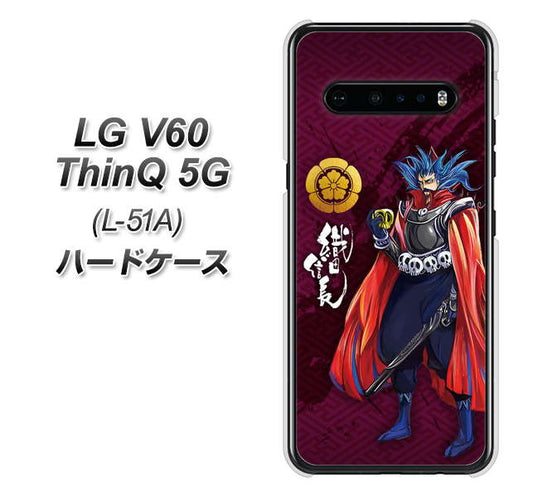 docomo LG V60 ThinQ 5G L-51A 高画質仕上げ 背面印刷 ハードケース【AB808 織田信長 イラストと家紋】
