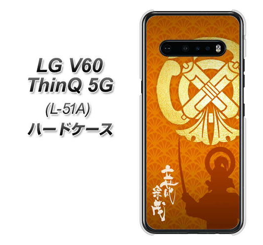docomo LG V60 ThinQ 5G L-51A 高画質仕上げ 背面印刷 ハードケース【AB819 立花宗茂 シルエットと家紋】
