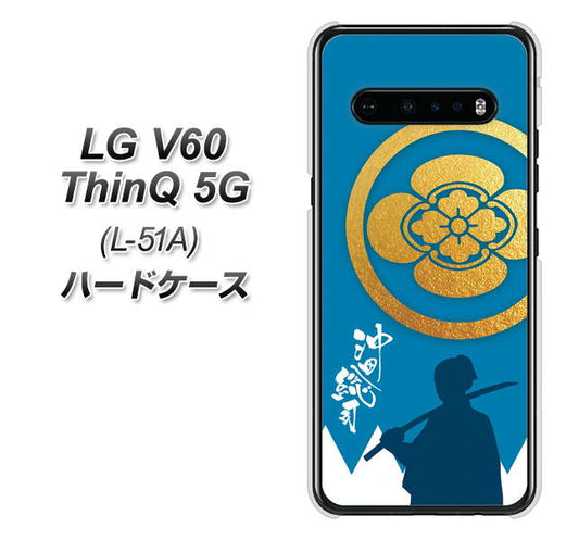 docomo LG V60 ThinQ 5G L-51A 高画質仕上げ 背面印刷 ハードケース【AB824 沖田総司】