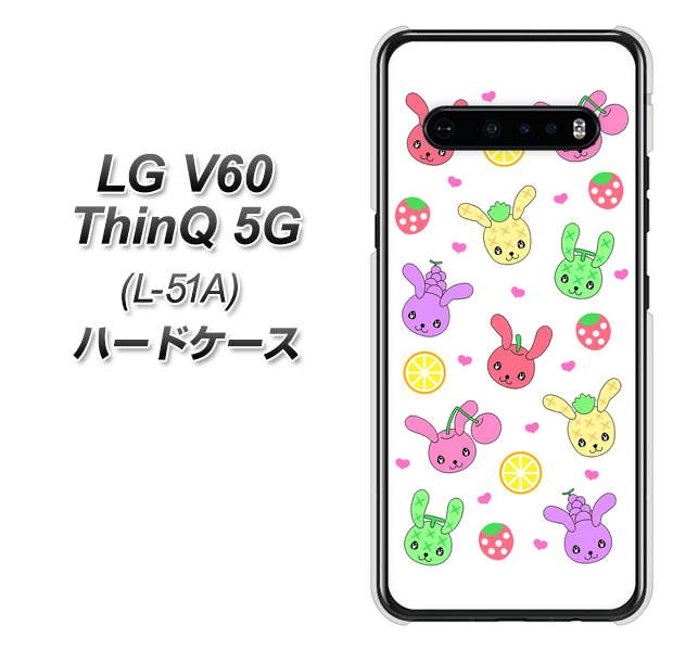 docomo LG V60 ThinQ 5G L-51A 高画質仕上げ 背面印刷 ハードケース【AG826 フルーツうさぎのブルーラビッツ（白）】