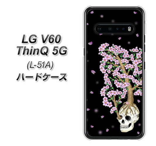 docomo LG V60 ThinQ 5G L-51A 高画質仕上げ 背面印刷 ハードケース【AG829 骸骨桜（黒）】