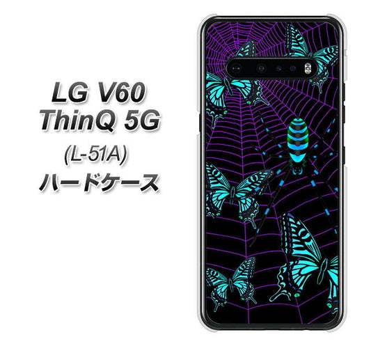 docomo LG V60 ThinQ 5G L-51A 高画質仕上げ 背面印刷 ハードケース【AG830 蜘蛛の巣に舞う蝶（青）】