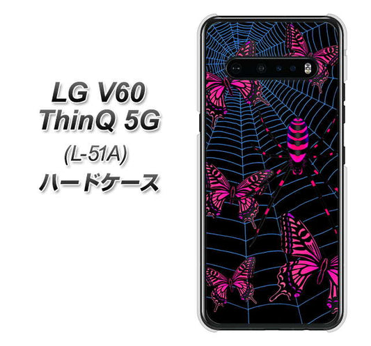 docomo LG V60 ThinQ 5G L-51A 高画質仕上げ 背面印刷 ハードケース【AG831 蜘蛛の巣に舞う蝶（赤）】