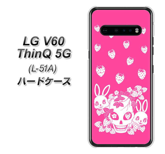 docomo LG V60 ThinQ 5G L-51A 高画質仕上げ 背面印刷 ハードケース【AG836 苺兎（ピンク）】