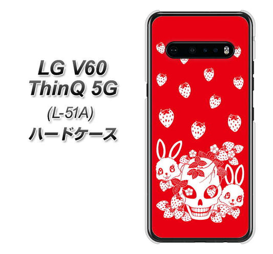 docomo LG V60 ThinQ 5G L-51A 高画質仕上げ 背面印刷 ハードケース【AG838 苺兎（赤）】