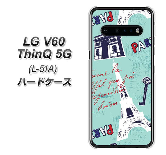 docomo LG V60 ThinQ 5G L-51A 高画質仕上げ 背面印刷 ハードケース【EK812 ビューティフルパリブルー】