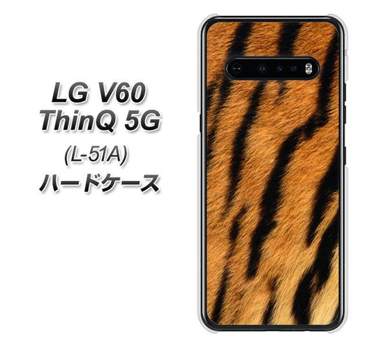 docomo LG V60 ThinQ 5G L-51A 高画質仕上げ 背面印刷 ハードケース【EK847 虎柄】