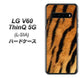 docomo LG V60 ThinQ 5G L-51A 高画質仕上げ 背面印刷 ハードケース【EK847 虎柄】