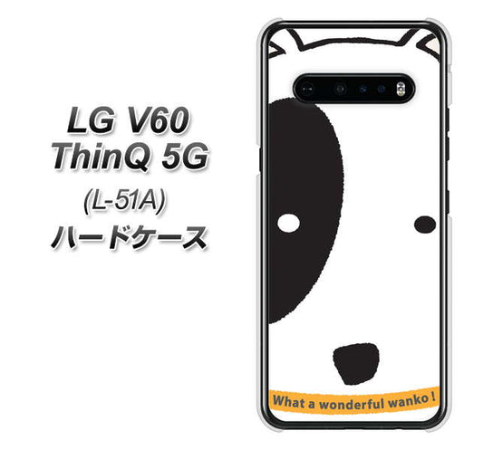 docomo LG V60 ThinQ 5G L-51A 高画質仕上げ 背面印刷 ハードケース【IA800 わんこ】